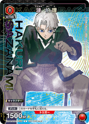 NFS Kagurabachi Promo Karte Hakuri Union Arena Neu unbenutzt BANDAI KGR-1-044...