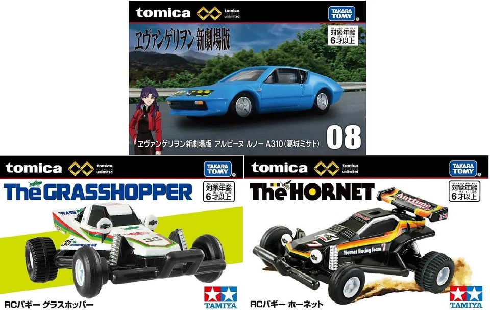 Tomica Premium Unlimited, Toy Car, Takara Tomy - Image 2 of 3