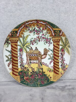 Vintage 1980 Oriental Accent Decorative Plate Ceramic Camel & Palm Scene 10''