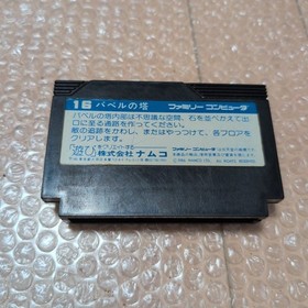Famicom Software Tower of Babel NAMCOT