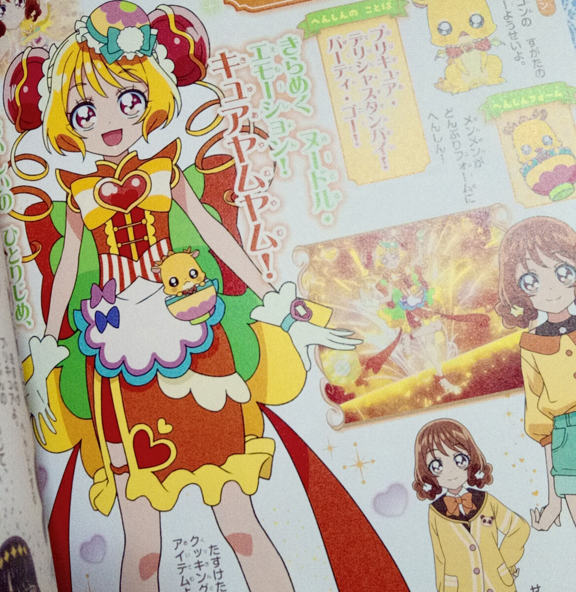 PreCure Pretty Cure All Stars Entire Encyclopedia 2023 Illustration Book  Japan