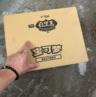 pokemon tcg s-chinese horizon gem pack vol.2 cbb2c booster box Pokemon Chinese Gem Vol 2 Booster Pack main image 1