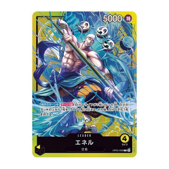 Bandai ONE PIECE Card Game Sound Loader Vol 1 & 2 luffy enel Japan
