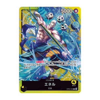 Bandai ONE PIECE Card Game Sound Loader Vol 1 & 2 luffy enel Japan