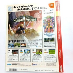 Near Mint Condition Dreamcast 23 20Issue 2t