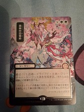 Awaken the Woods (lámina de rollo de plata) 179 Mystical Archive SOA CASI NUEVO