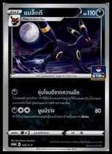 Umbreon #161/S-P Prices | Pokemon Japanese Promo | Pokemon Cards