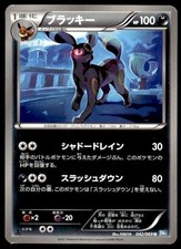 Umbreon 042/069 1st Edition Uncommon Dark Rush Pokemon Japanese ~ MP