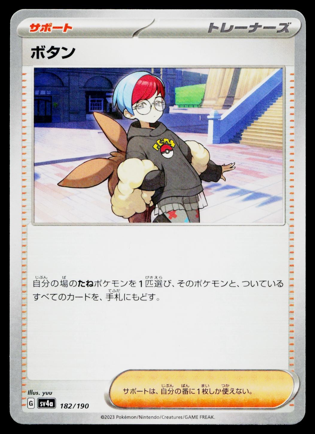 Penny 182/190 Reverse Holo Shiny Treasure ex Pokemon Japanese Lightly Played