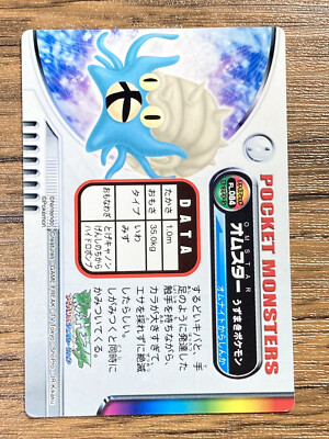 Omastar Pokemon Advanced Generation Zukan Nintendo Card Japan