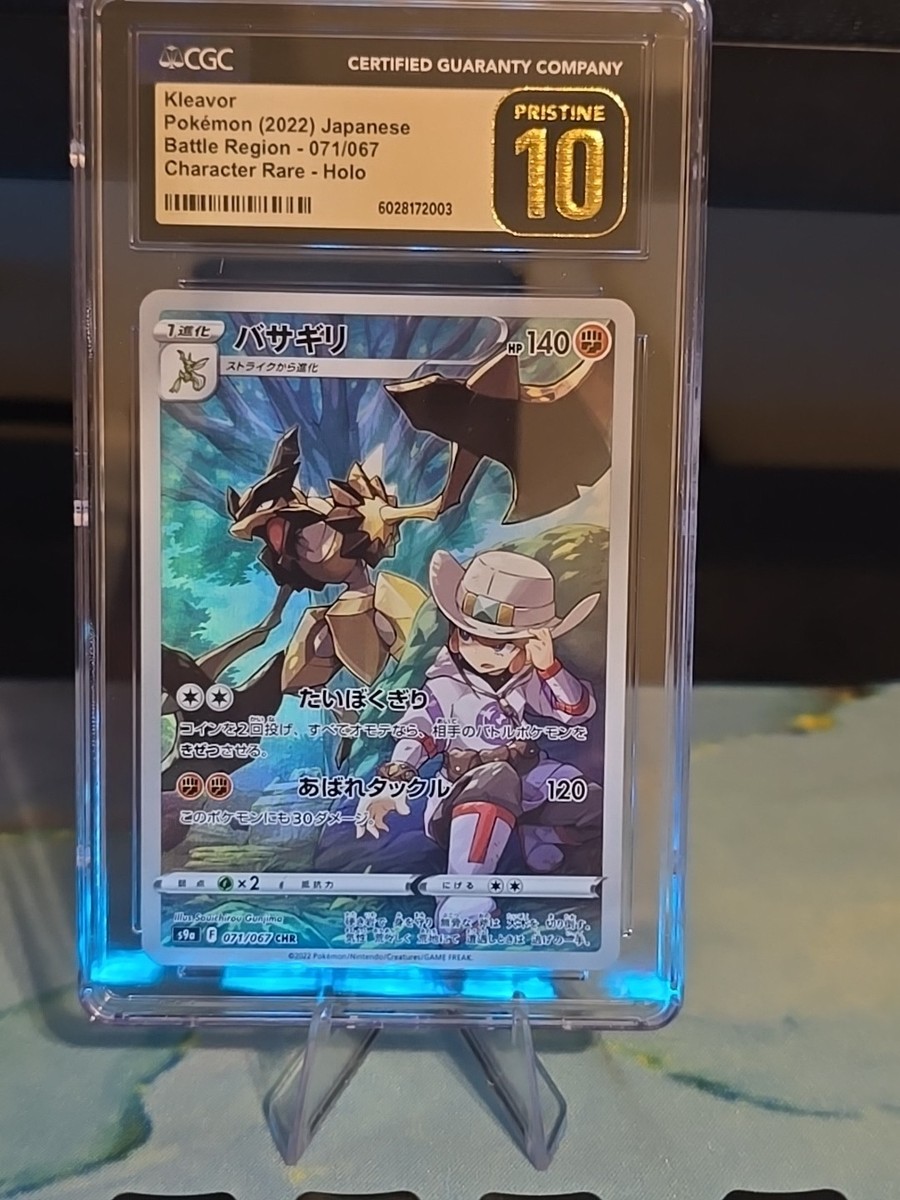 👑⭐ Kleavor Original Print Certified Pristine 10 Graded 071/067