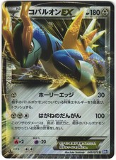Cobalion EX [1st Edition] #73 Prices | Pokemon Japanese Plasma
