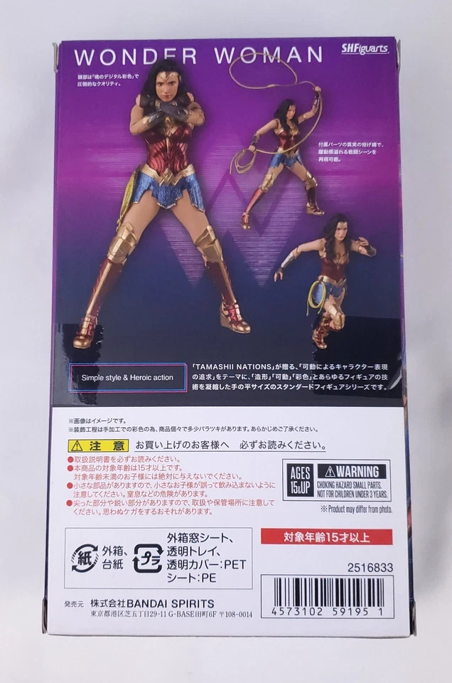 SH S.H. Figuarts Wonder Woman 1984 WW84 6 Inch DCEU - Image 2 of 4