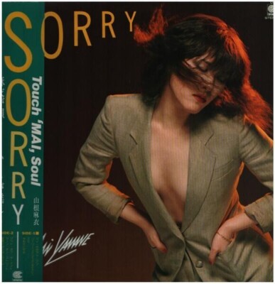 Mai Yamane Sorry INSERT JAPAN NEAR MINT Continental Vinyl LP | eBay
