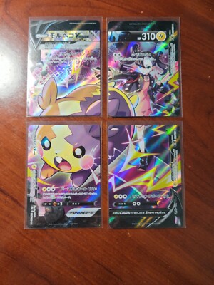 COLLECTOR'S SALE!! RAW POKEMON JAPANESE MORPEKO V-UNION