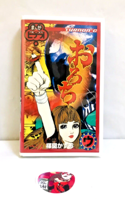 Orochi Umezu Kazuo Horror Animation Video VHS Cassette Tape