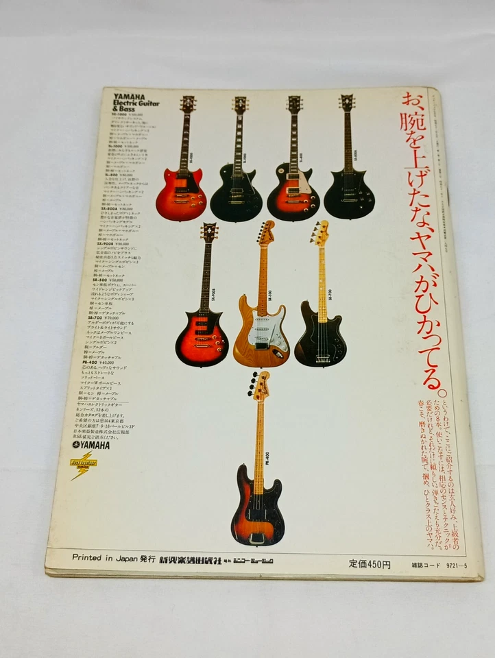 ROCK SHOW Japan Music Magazine May 1977 KISS Aerosmith B.C.R - Image 3 of 4