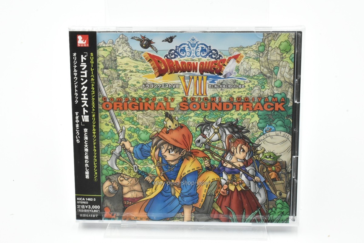 ギュスターヴ② Dragon Quest VIII 8 Original Soundtrack 2 CD Japan