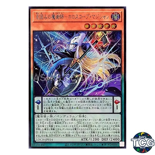 Horoscope Sorcerer, Stargazer Magician Secret Rare LOCH-JP014 Yu-Gi-Oh! Japanese