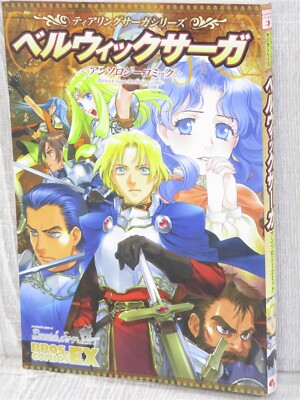 BERWICK SAGA Tear Ring Tearring Anthology Comic Manga PS2 Book EB38 SeeCondition