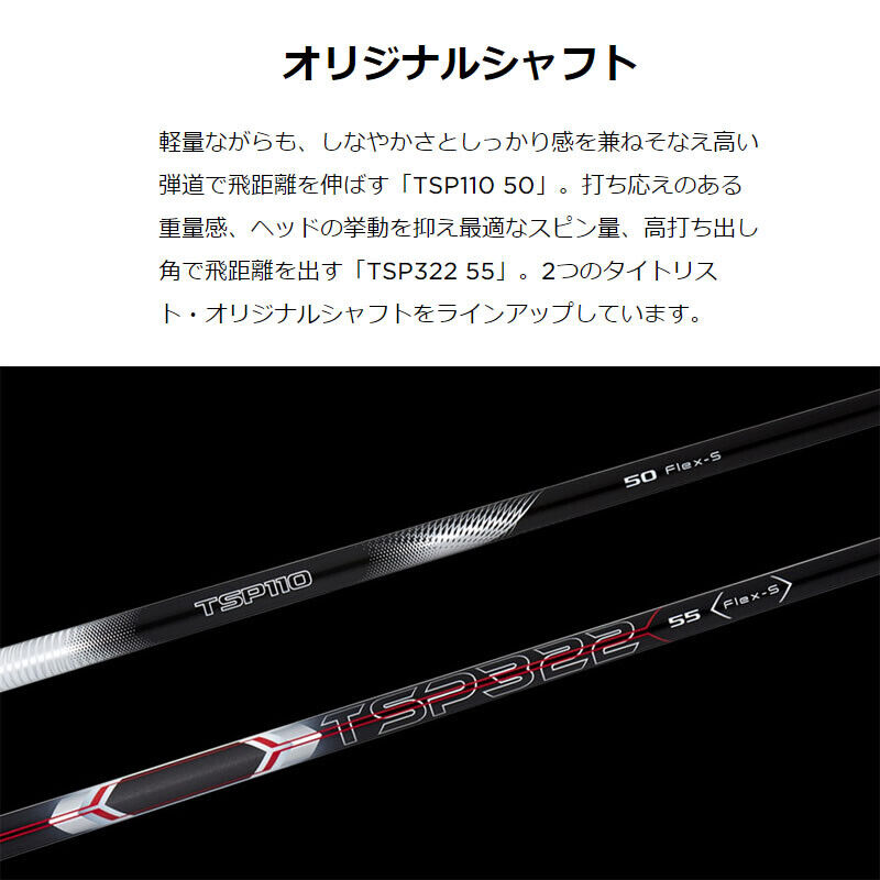 Titleist golf Japan TSi2 DRIVER TSP322 55 shaft JP model Titleist golf Japan TSi2 DRIVER TSP322 55 shaft JP model