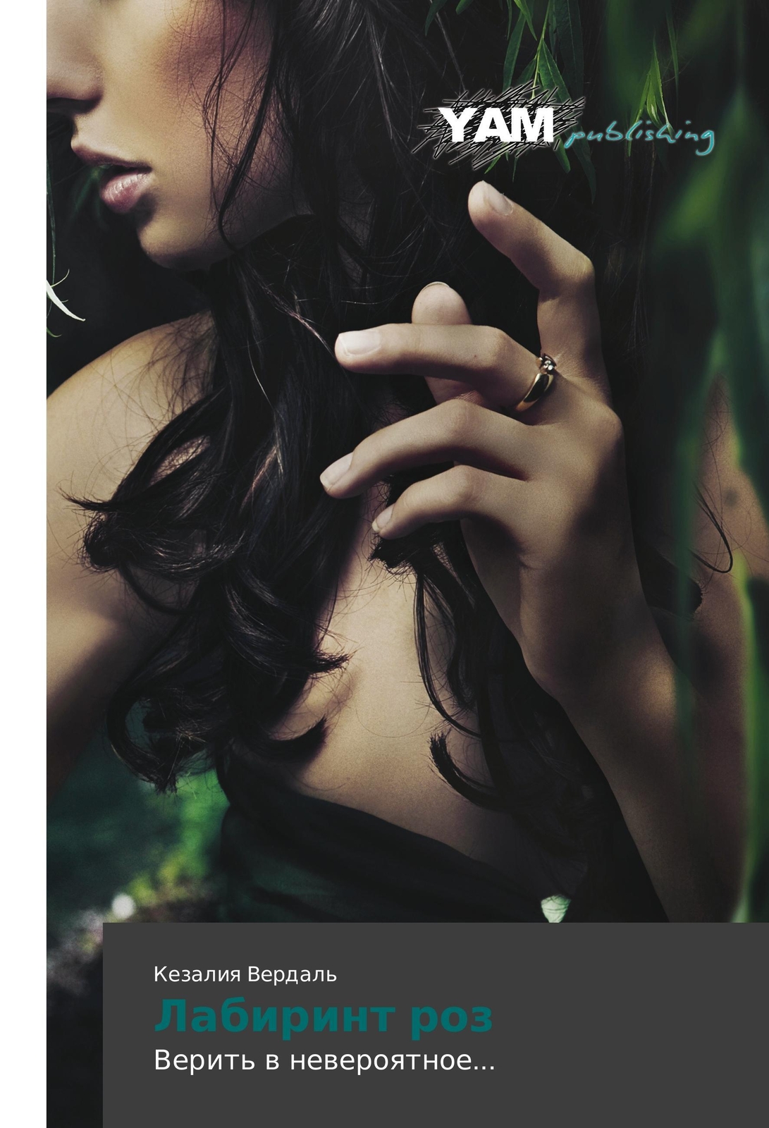 Kezaliya Verdal' | Labirint Roz | Taschenbuch | Russisch (2014) |