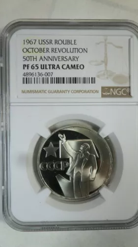 Russia 50th year of Revolution 1 Rouble / Original Issue, 1967, NGC PF 65 UC
