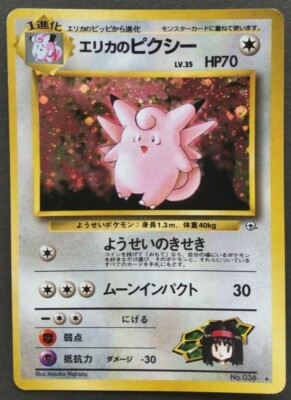 Erika S Clefable Pokemon Card Japanese Game Nintendo Rare No 036 Gym F S Ebay