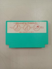 Tokyo Shoseki Keisan Game Arithmetic 5th & 6th Famicom Software