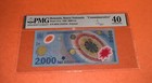 PMG Romania, Banca Nationala "Commemorative" 2000 Lei Banknote 1999 p111a XF40 — photo 5