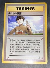 Japanese Pokemon Trainer Brock’s Protection Gym