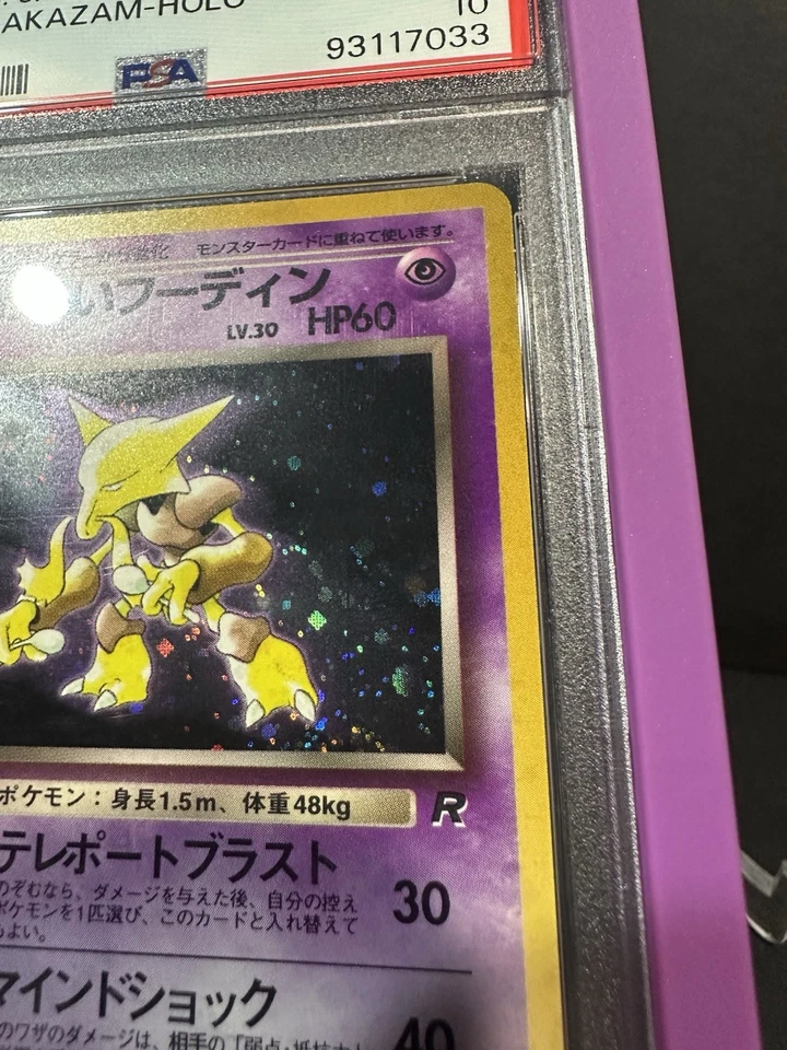 1997 Pokemon Japanese Rocket Dark Alakazam 65 Holo PSA 10 Gem MINT Partial Swirl - Image 3 of 3