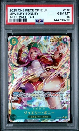 ジュエリー・ボニー (Alt Art)
