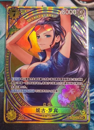 ニコ・ロビン (Parallel)