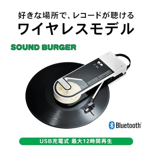 Platine vinyle Bluetooth portable Audio-Technica Sound Burger AT-SB727 WH NEUVE - Photo 4/4