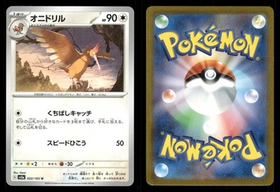 Fearow 022/165 151 sv2a Japanese MP