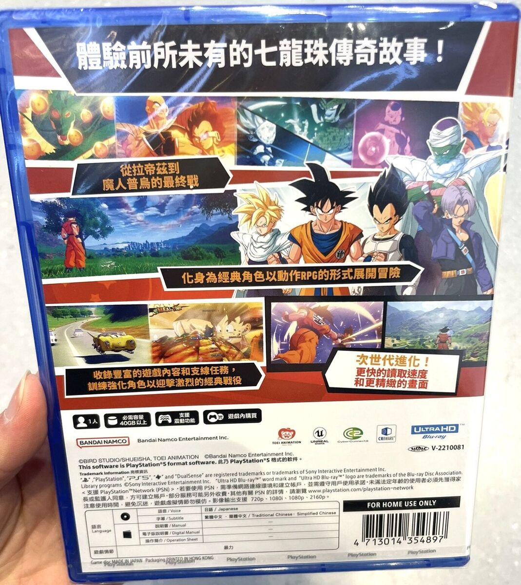  DRAGON BALL Z: Kakarot - PlayStation 5 : Bandai Namco