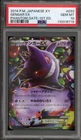 Pokemon Gengar EX XY Phantom Gate 1st Edition Japanese #033 PSA 10 Gem Mint