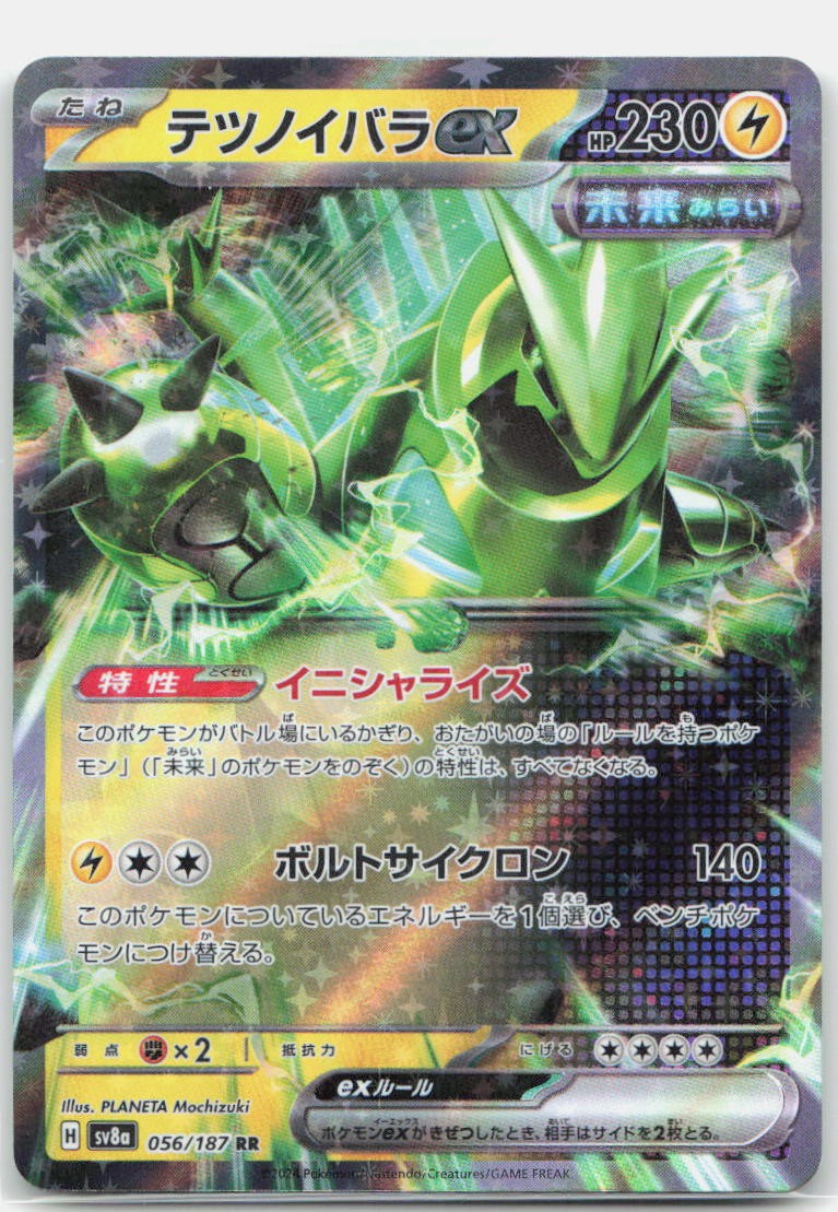 Iron Thorns ex Start Deck 100 Battle Collection 282/742 NM