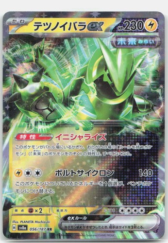 Iron Thorns ex Start Deck 100 Battle Collection 282/742 NM