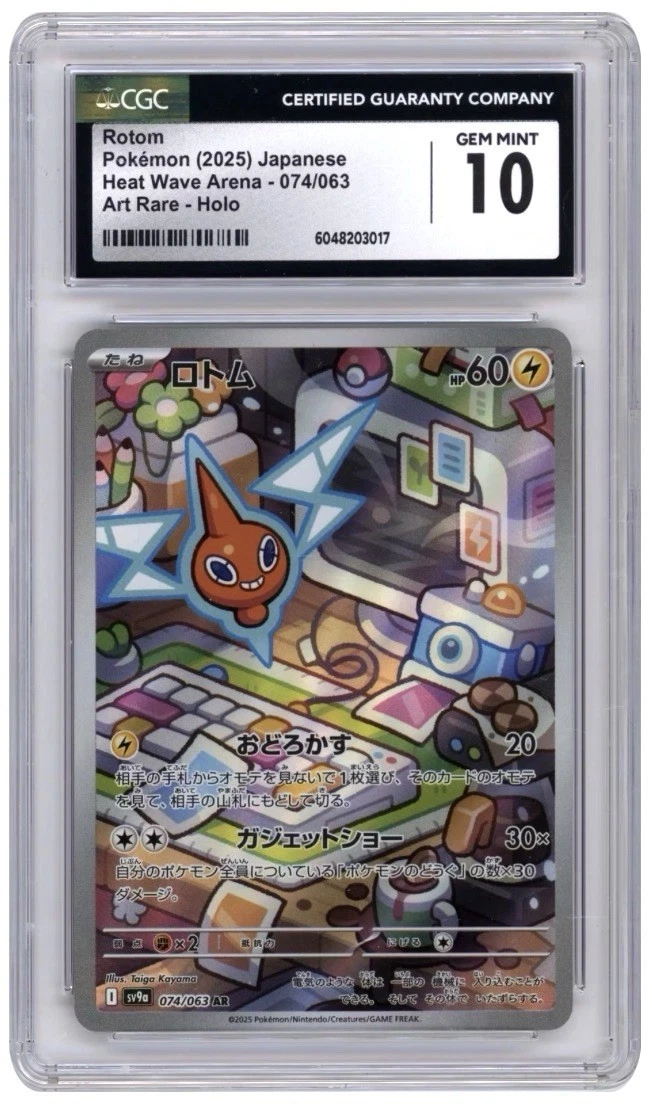 Rotom 074/063 Sv9a: Heat Wave Arena for sale | eBay