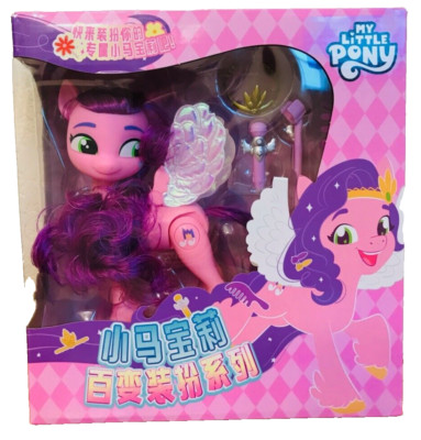 My Little Pony PIPP PETALS G5 7'' Fashion Style - Official Hasbro, NRFB, HTF