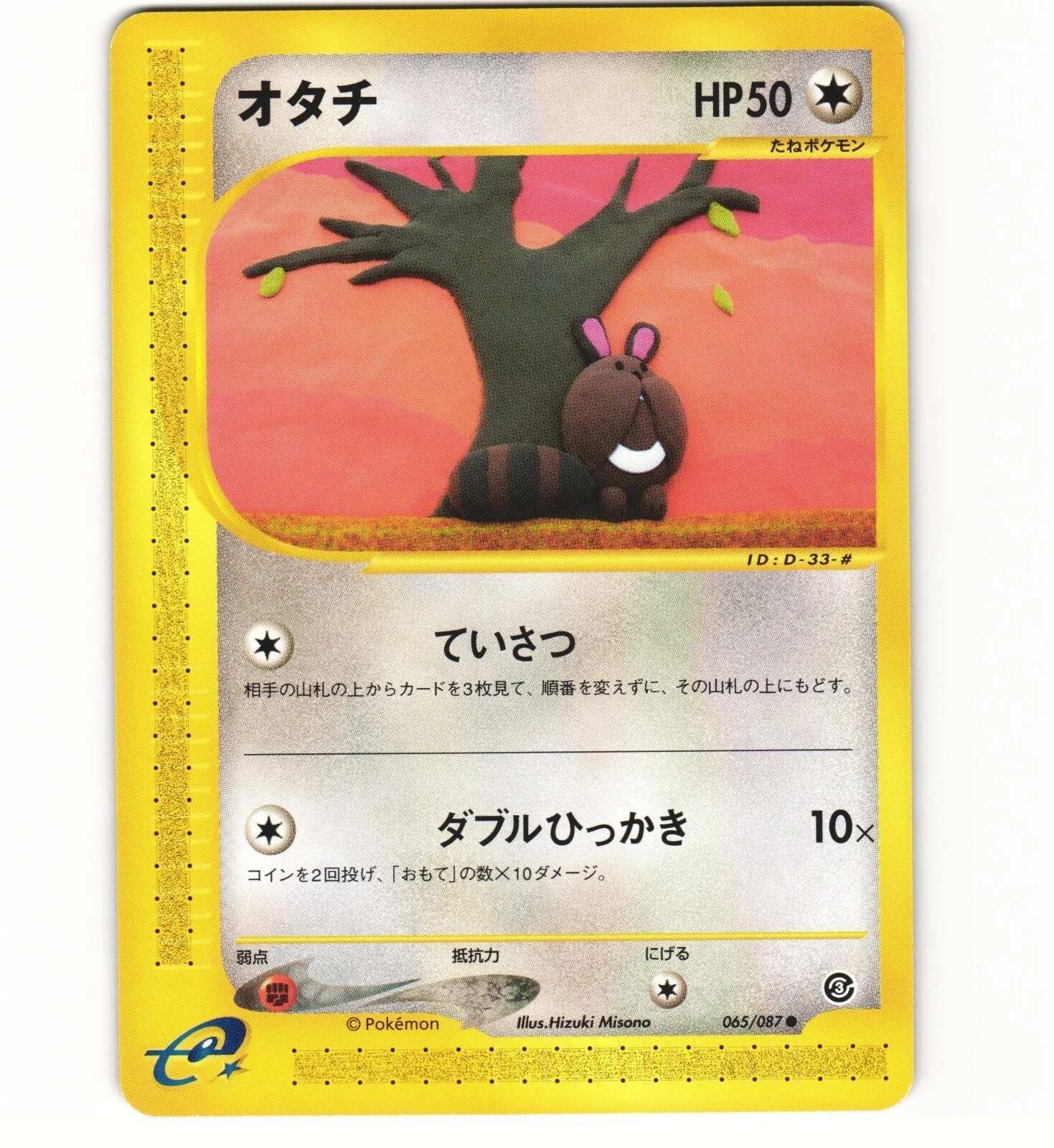 Scizor 074/087 Wind from the Sea for sale | eBay