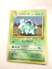 NIDORINA - No. 030 - JAPANESE Jungle Set - Pokemon Card - NM