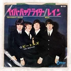 BEATLES PAPERBACK WRITER ODEON OR1529 Japan VINYL 7