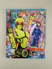 TV Magazine (September 2019) テレビマガジン　９月号 — photo 1