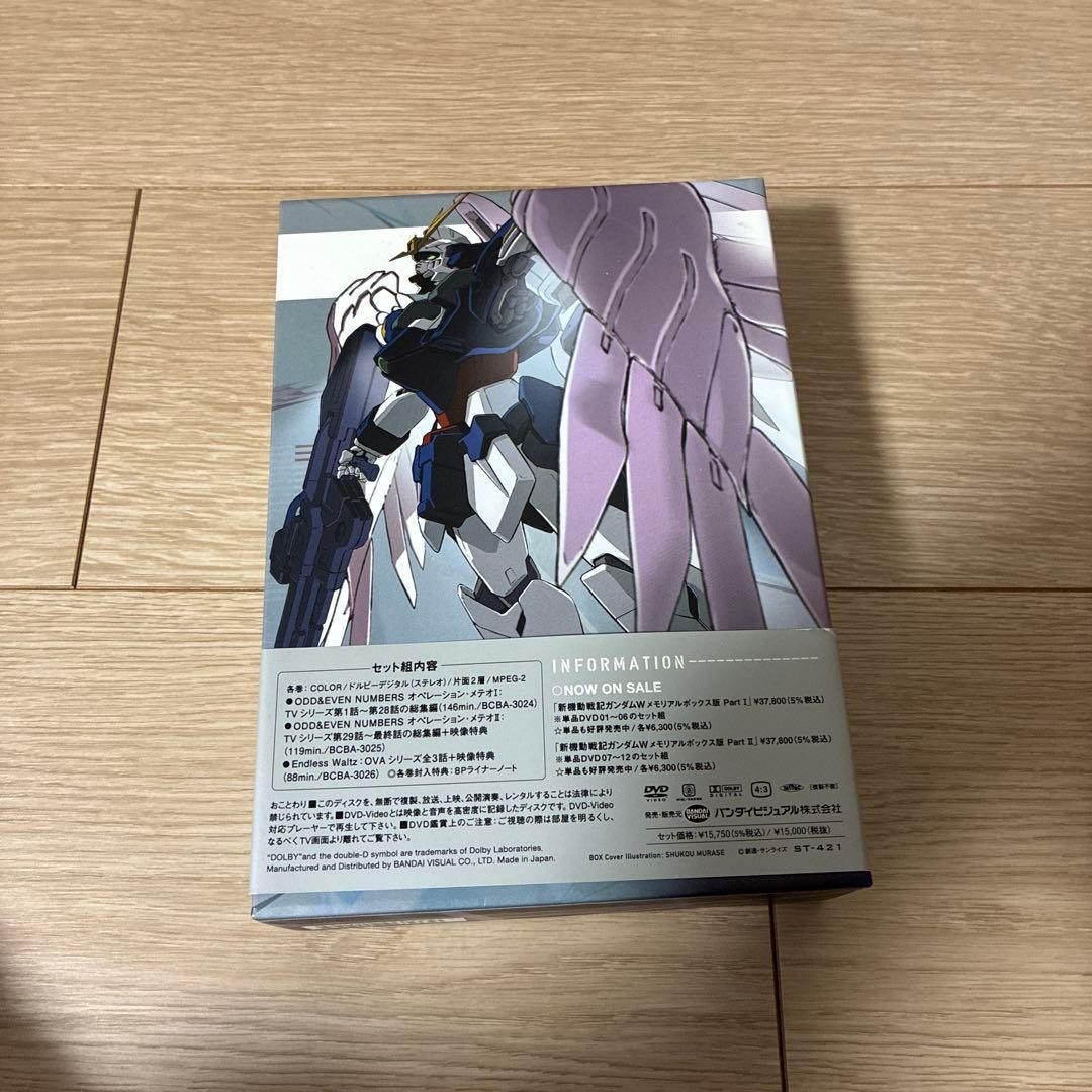 新機動戦記ガンダムW メモリアルボックス版 : II, メモリアルBOX版 DVD