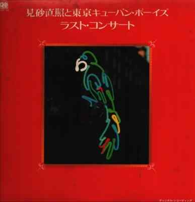 Tadaaki Misago & Tokyo Cuban Boys ラスト・コンサート POSTER, INSERT JAPAN 2xVinyl LP