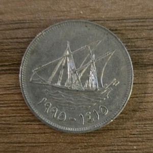 Kuwait 100 Fils Coin 1990 Commemorative Ship Design Uncertified Collectible