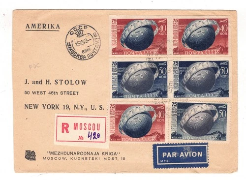 RUSSIA Scott # 1392-1393, 2 Ea IMPERF, 1 Ea PERF-USED on REGISTERED FDC SCV $105